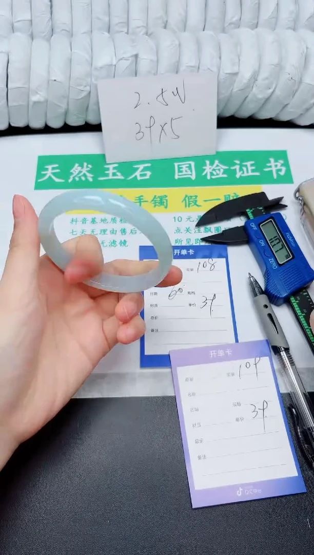 手镯石英质玉未镶嵌108-60