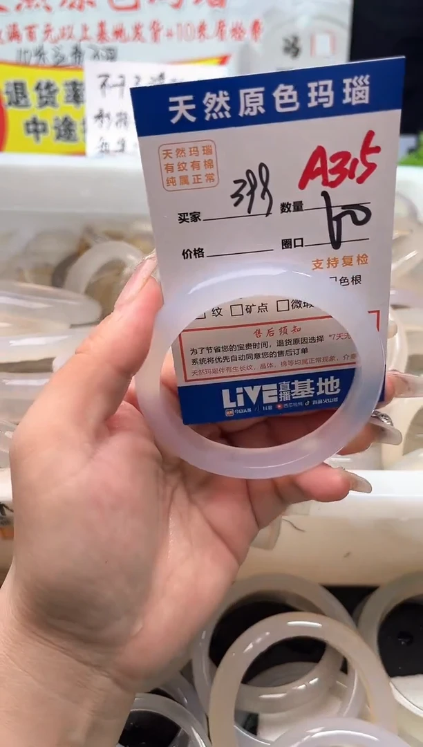 手镯玛瑙/玉髓未镶嵌A315