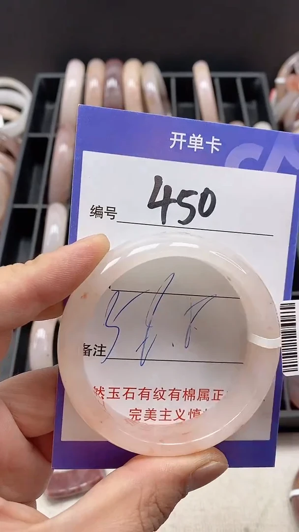 【闪购商品】石英质玉手镯未镶嵌450