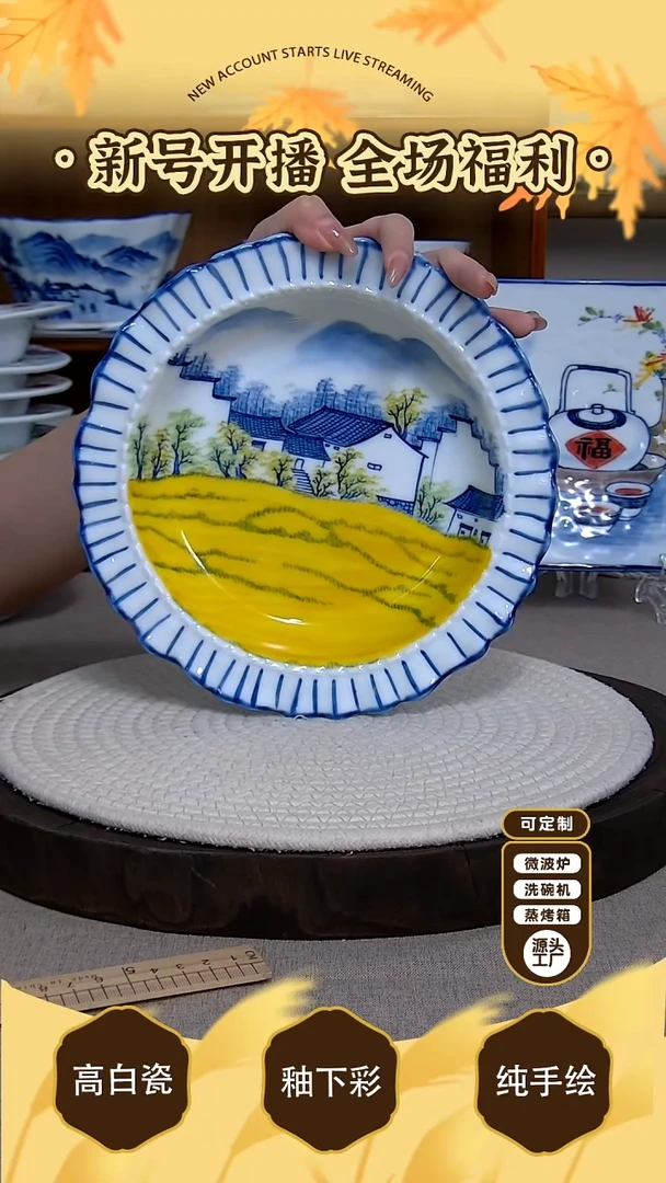 摆件【陶源造】景德镇手绘釉下彩陶瓷餐具