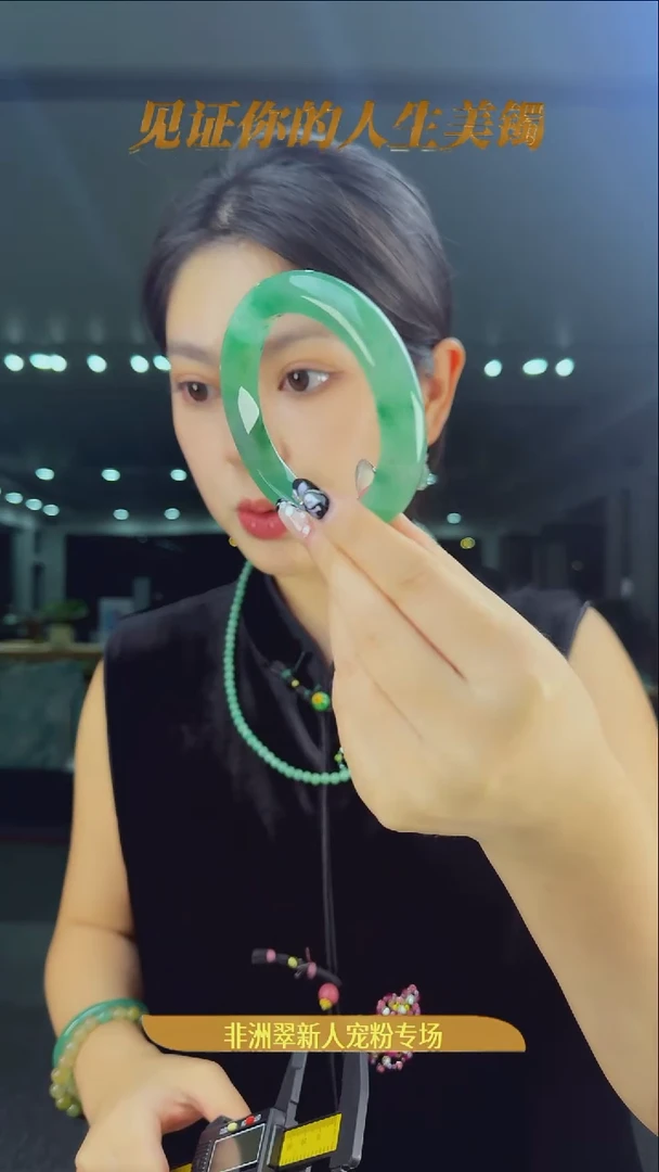 未镶嵌手镯石英质玉（非洲翠）73号-56圈口