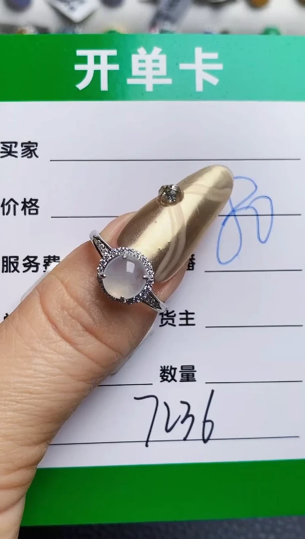 银S925镶嵌戒指翡翠7236