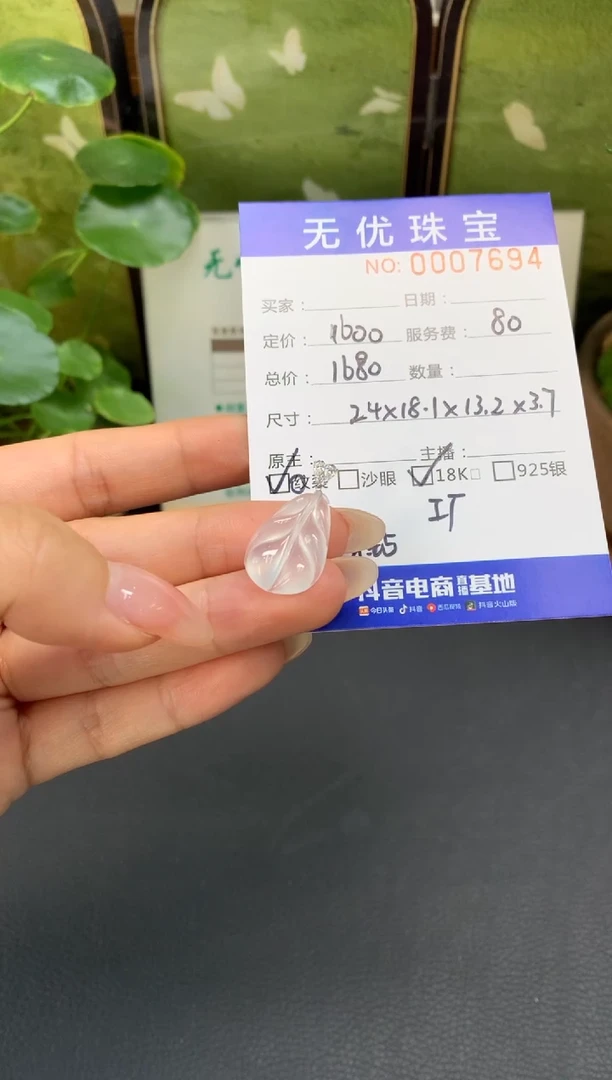 18K金镶嵌定制翡翠小*莹D64