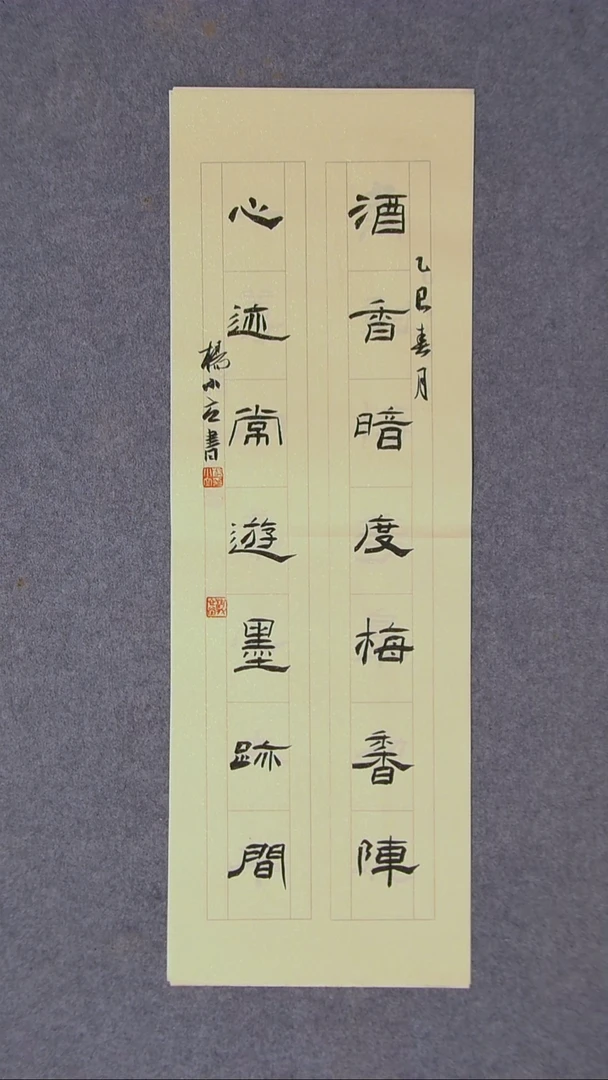 书法杨小立 河南南阳69*23尺寸