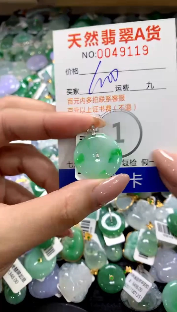 颈饰18K金镶嵌翡翠1111111111111111