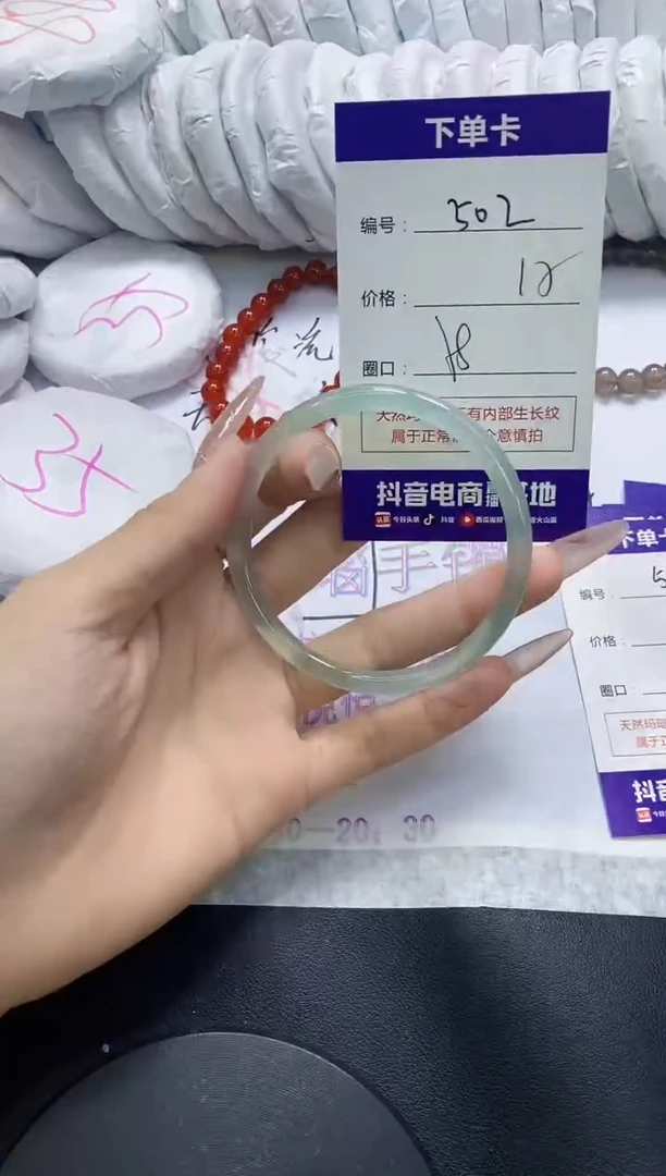 手镯玛瑙/玉髓未镶嵌502