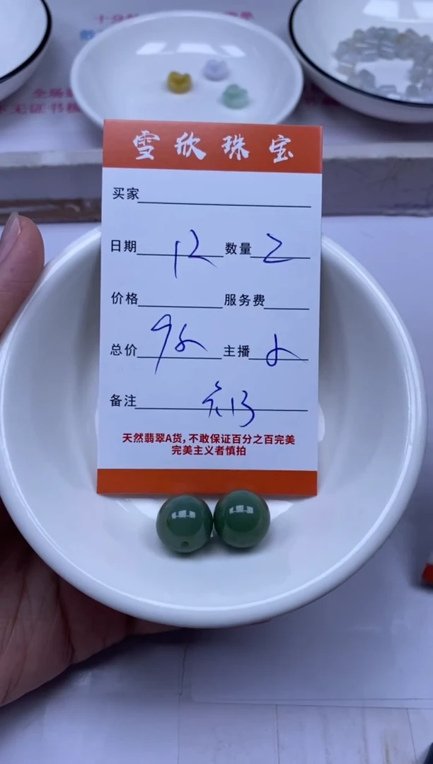颈饰未镶嵌翡翠雪欣散珠定制diy