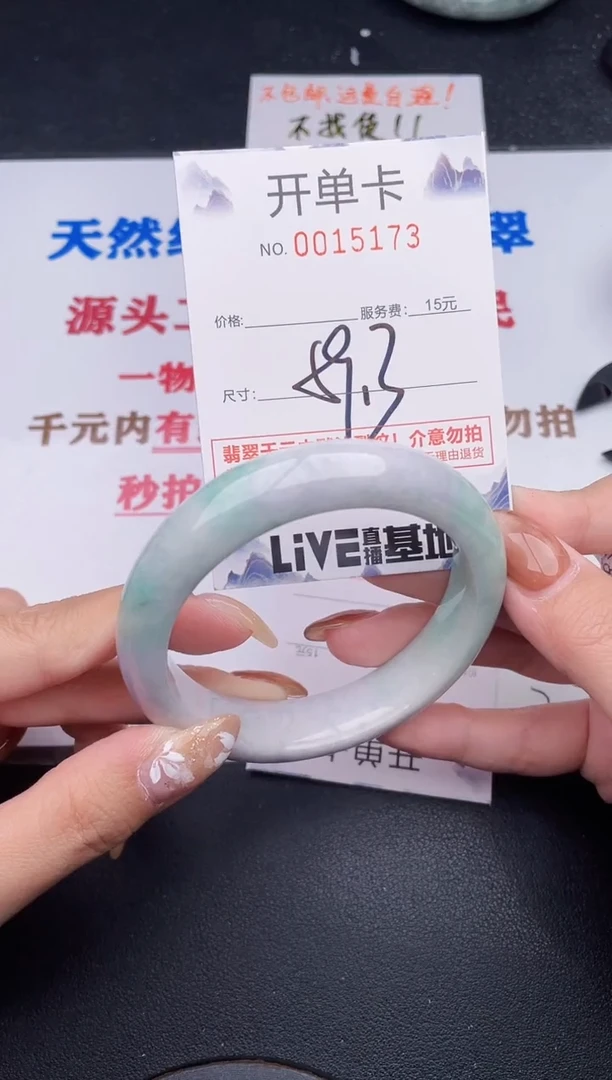 未镶嵌手镯翡翠73