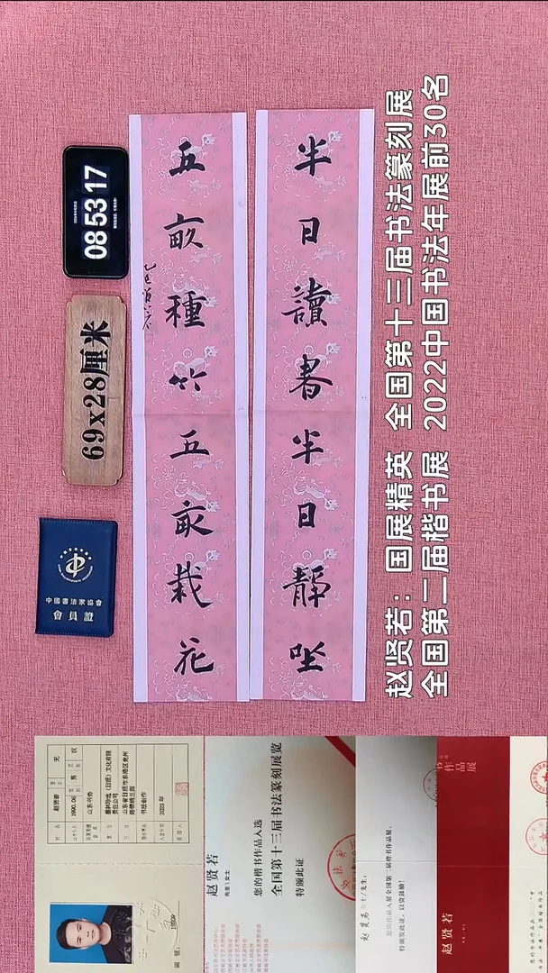 书法18    赵老师书法作品
