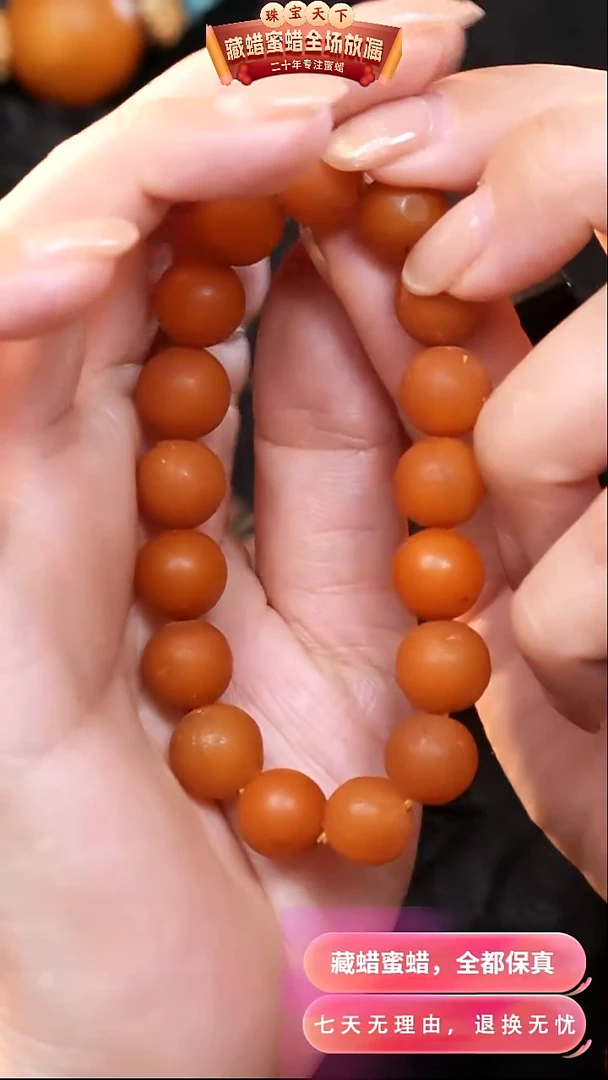 【闪购商品】蜜蜡颈饰未镶嵌7607天然蜜蜡琥珀假一罚四