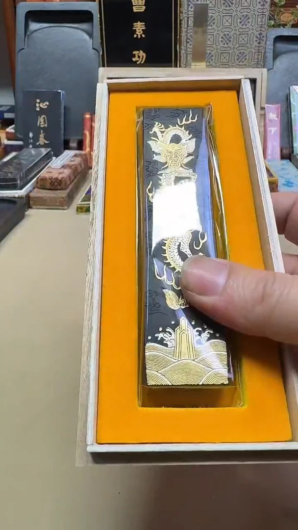 艺粟斋 特制松烟 宝宝斋定版 二两