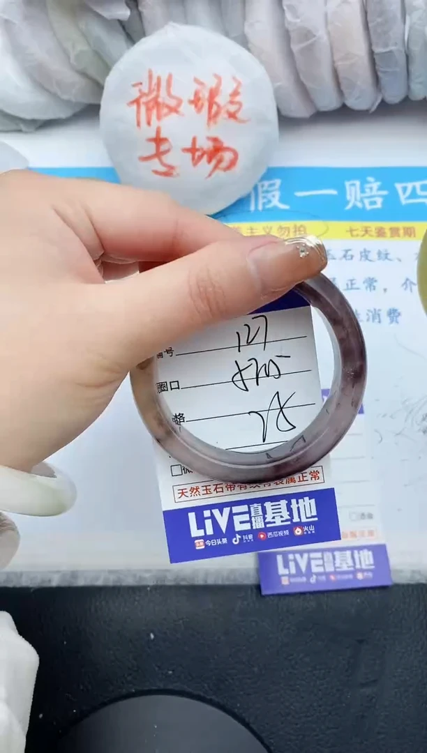 【闪购商品】石英质玉手镯未镶嵌127+52.5