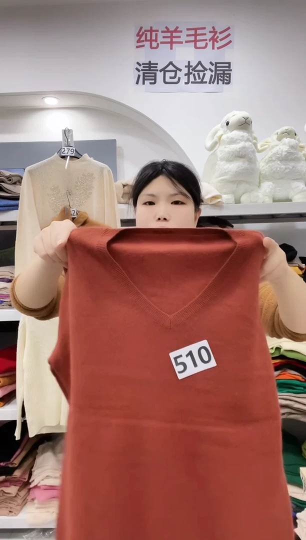 510/羊绒衫100-125斤