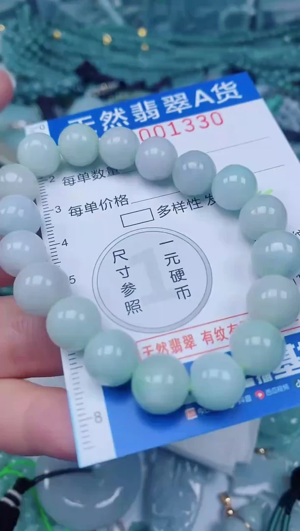 颈饰未镶嵌翡翠00001330