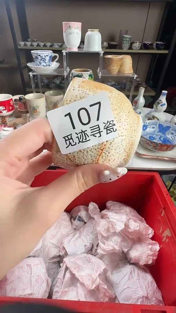 瓷片黎*感谢您的支持选购！！