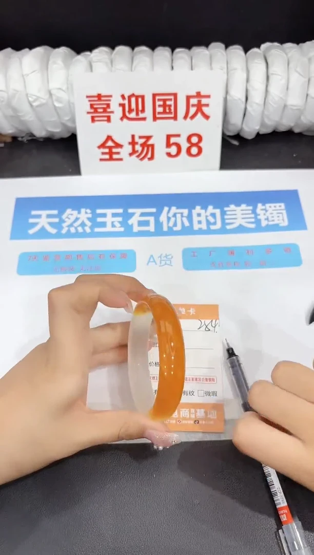 未镶嵌手镯石英质玉254-59.5