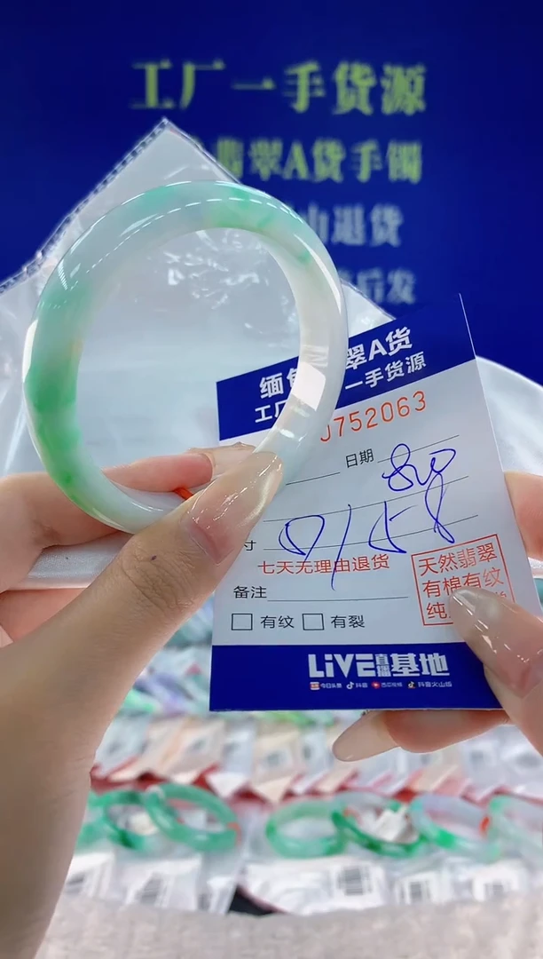 未镶嵌手镯翡翠63天然翡翠A货