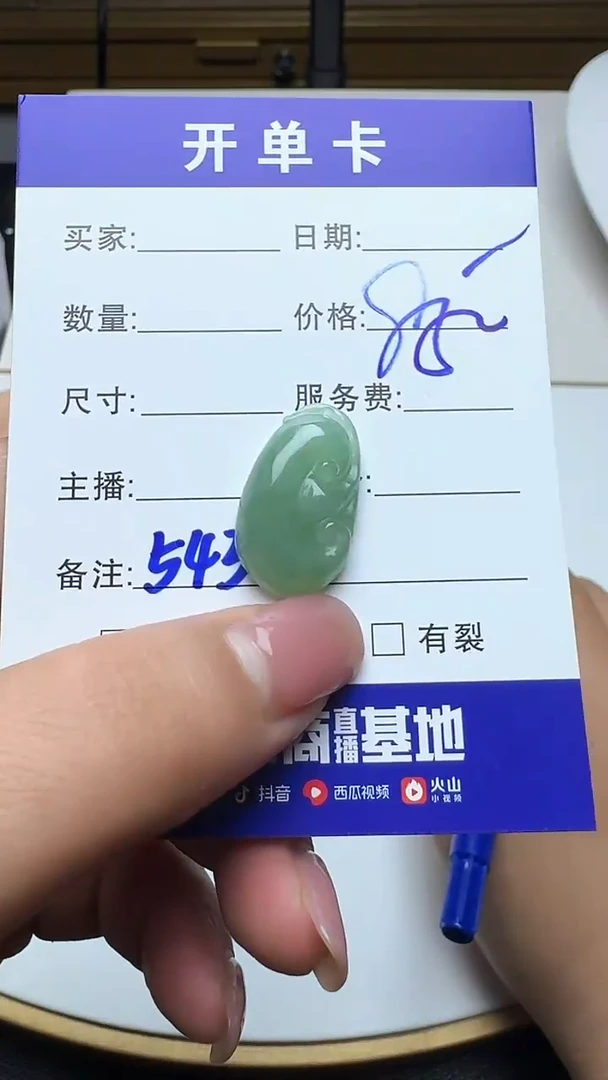 吊坠(不含链)未镶嵌翡翠543翡翠