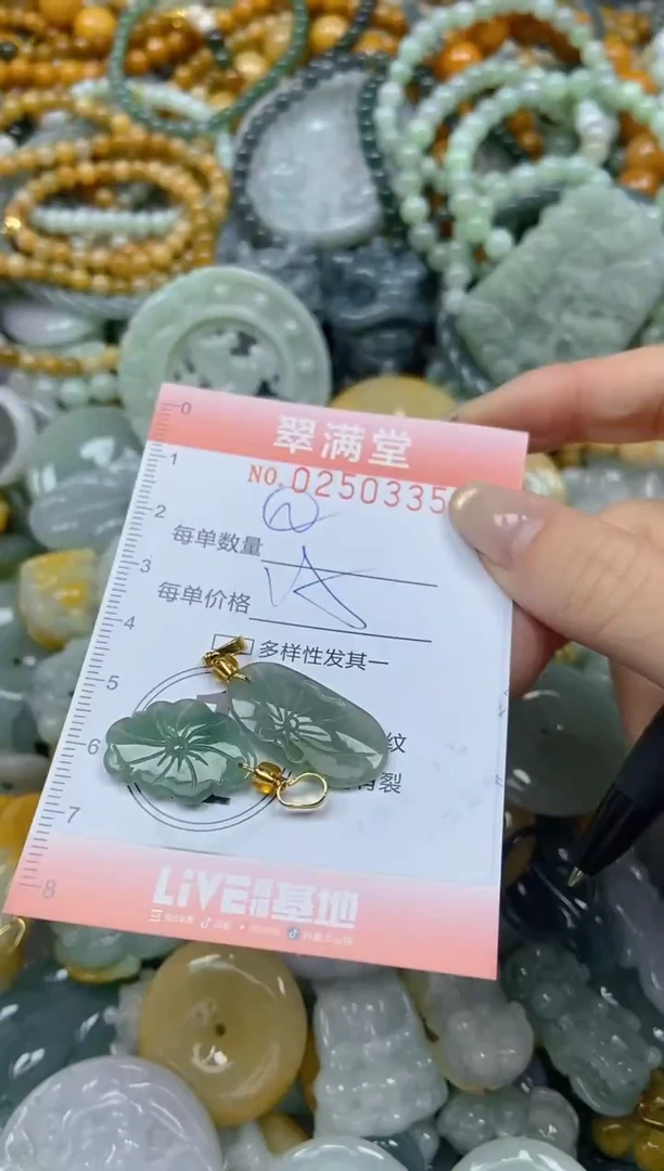 未镶嵌挂件翡翠闪购0250335