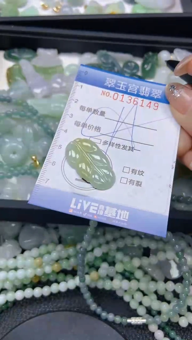 翡翠未镶嵌颈饰闪购0136149