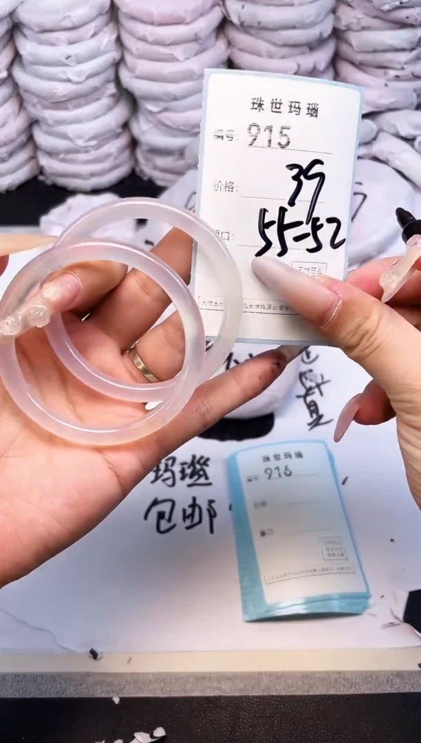 手镯玛瑙/玉髓未镶嵌915