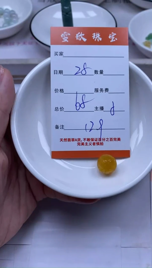 颈饰未镶嵌翡翠雪欣散珠定制diy