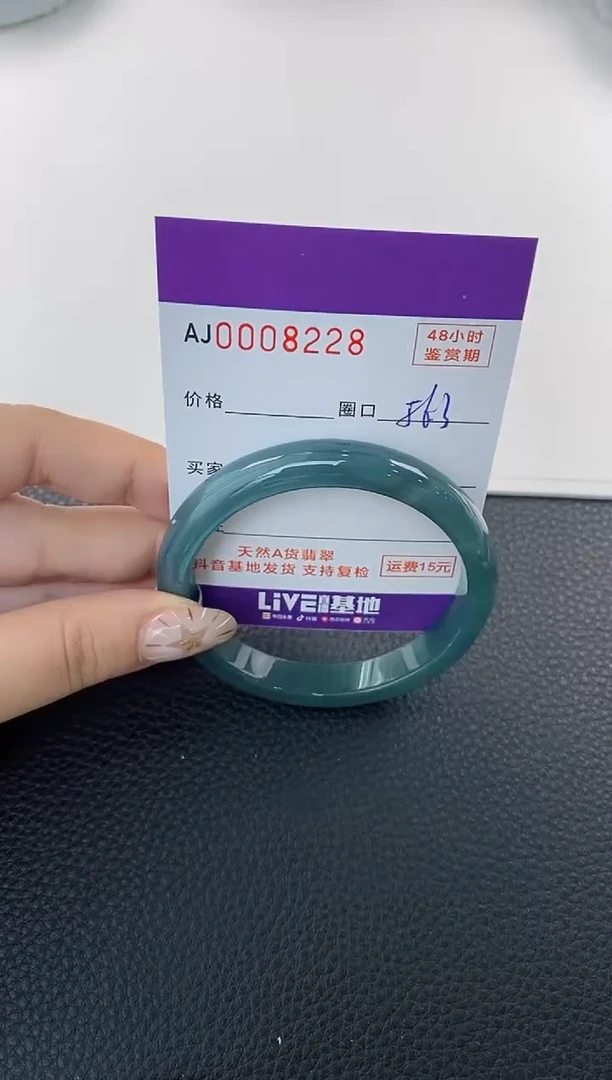 未镶嵌手镯翡翠天然A货翡翠