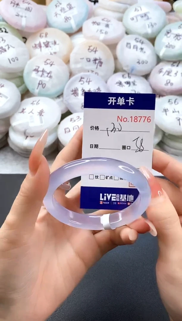 手镯玛瑙/玉髓未镶嵌18776圈口58