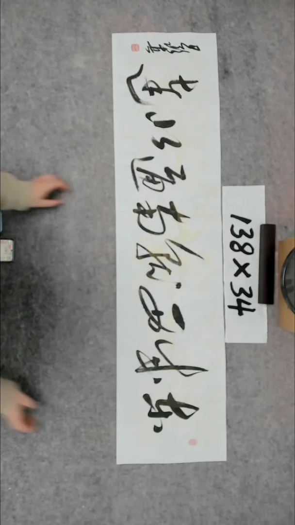 书法吕老师书法作品