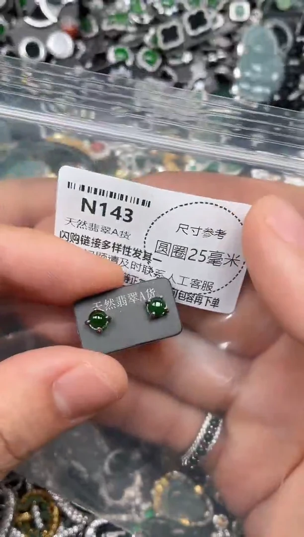 翡翠未镶嵌颈饰N143耳钉