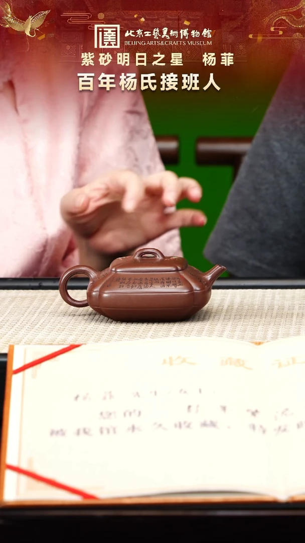 茶壶紫砂89宜兴紫砂非遗杨菲专场彭年紫泥