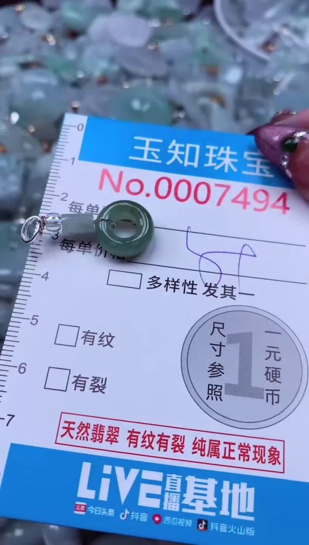 吊坠(不含链)未镶嵌翡翠7494