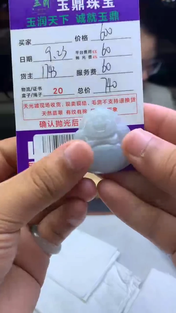 未镶嵌定制翡翠F02021889