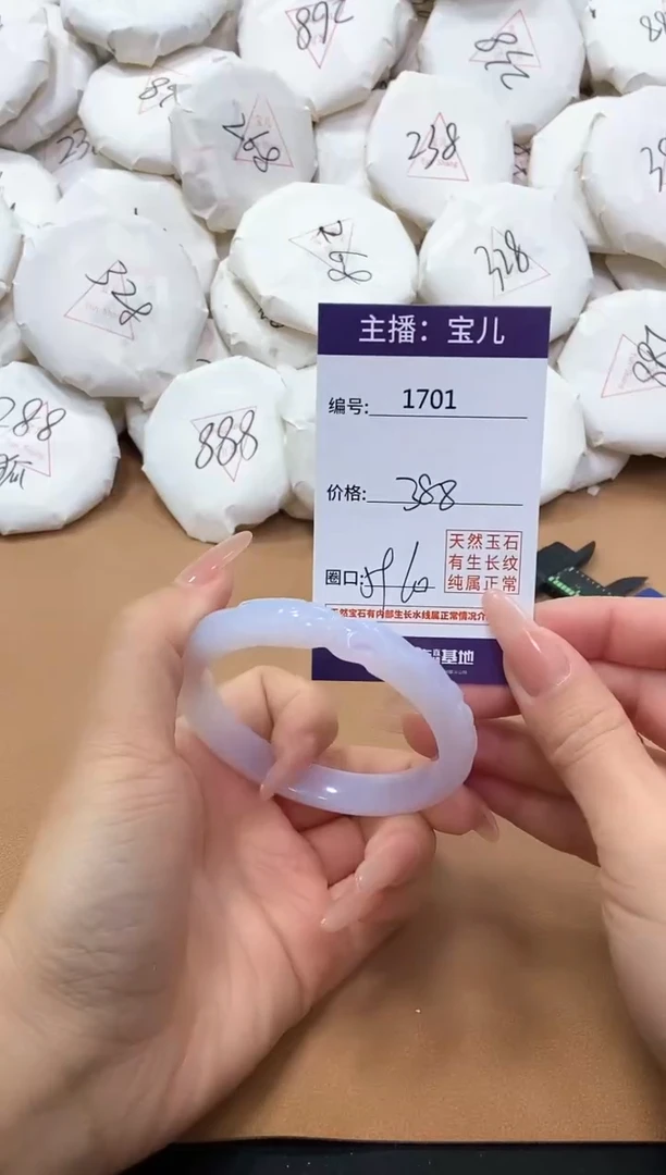 【闪购商品】玛瑙/玉髓手镯未镶嵌1701