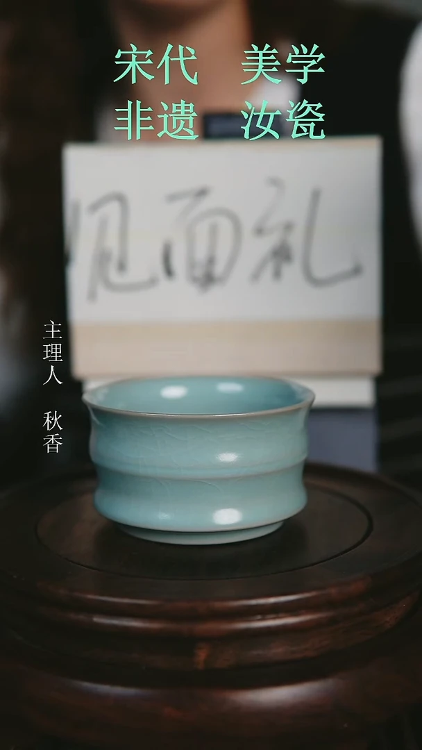 瓷片原产地原矿釉汝瓷