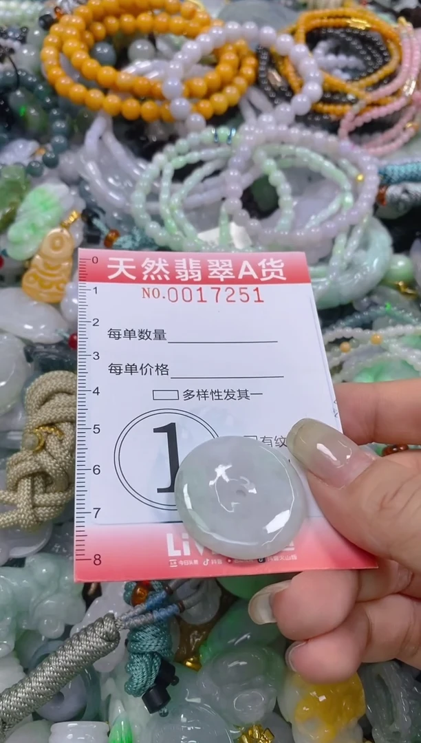 翡翠未镶嵌颈饰闪购0017251