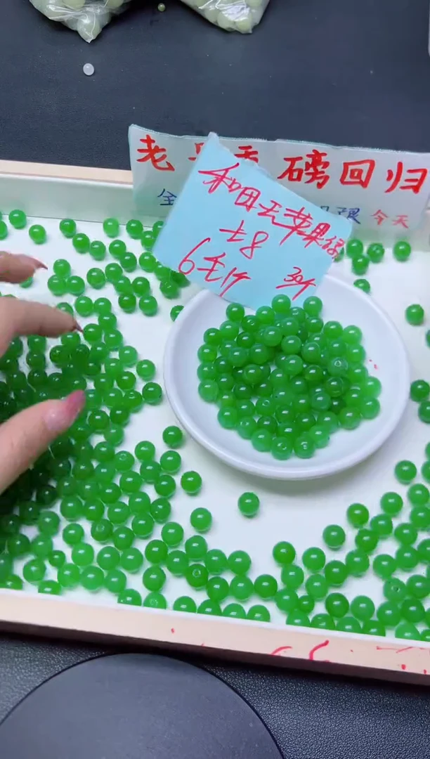 和田玉未镶嵌珠宝半成品苹果绿110  8mm*30颗