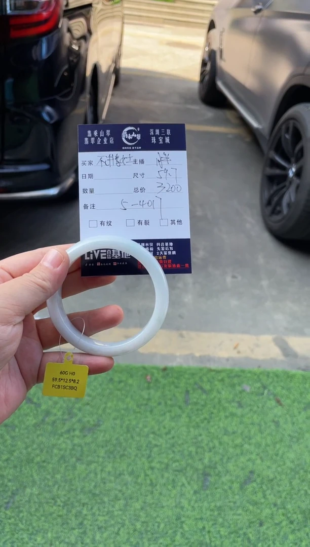 【闪购商品】翡翠手镯未镶嵌W59正圈-4017