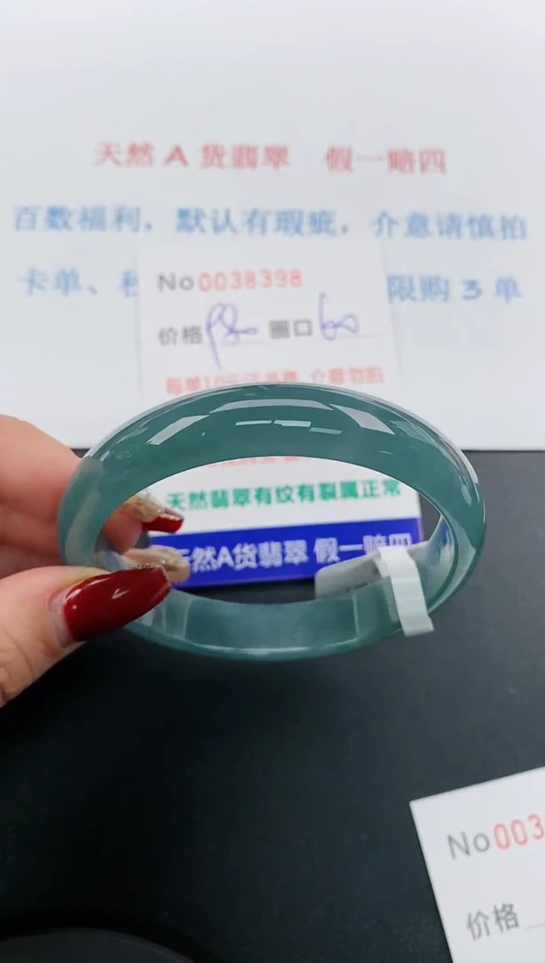 【闪购商品】翡翠手镯未镶嵌天然A货翡翠未镶嵌0038398