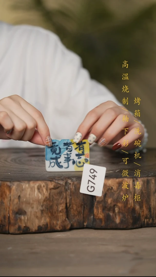 瓷片景德镇高温釉下彩可微波烤箱洗碗机749