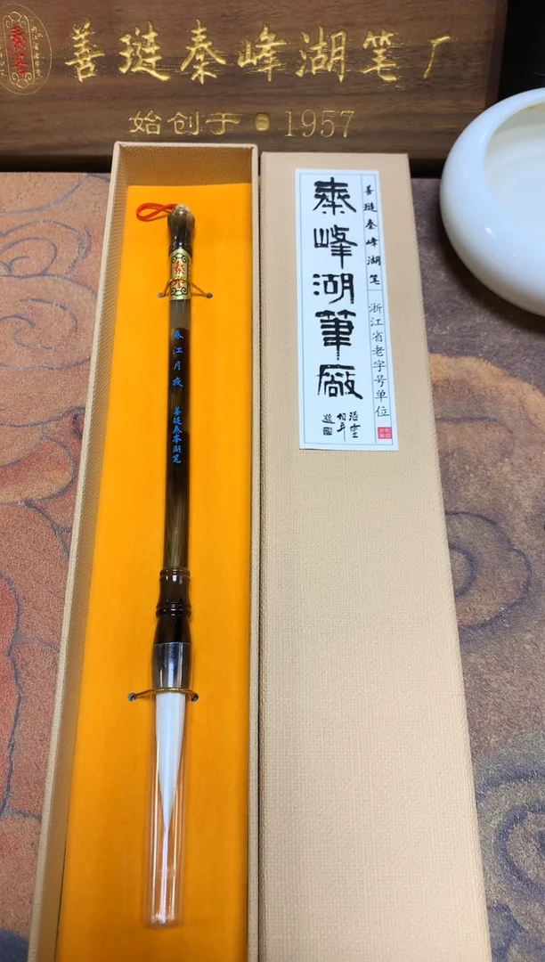 春江月夜，全牛角笔杆，0.9*4.2，单支