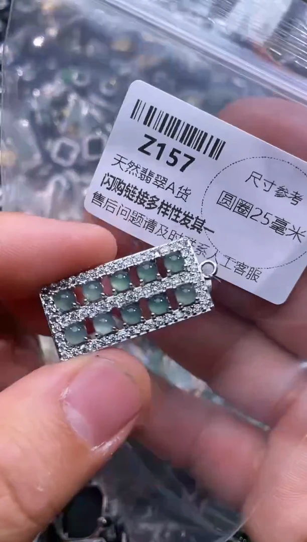 【闪购商品】翡翠颈饰未镶嵌Z157吊坠