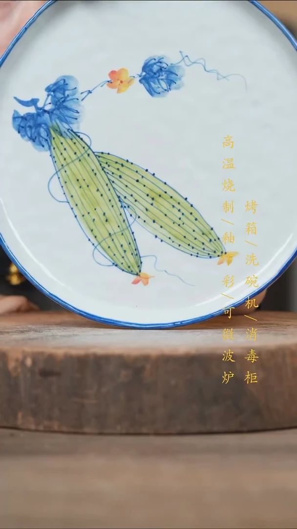 瓷片景德镇高温釉下彩（食品级）