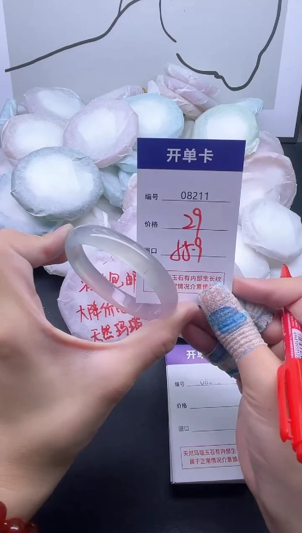 手镯玛瑙/玉髓未镶嵌8211