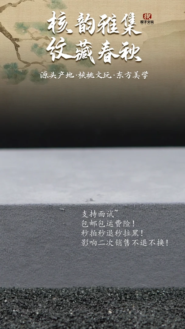 把件文玩核桃无**D苹果园37mm