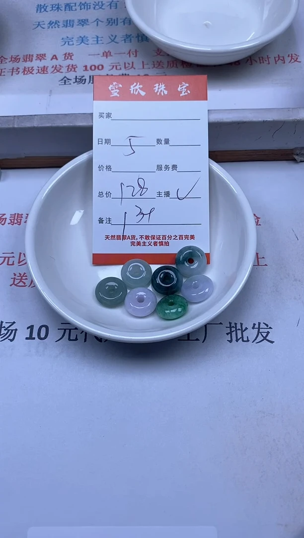 【闪购商品】翡翠颈饰未镶嵌雪欣散珠定制diy