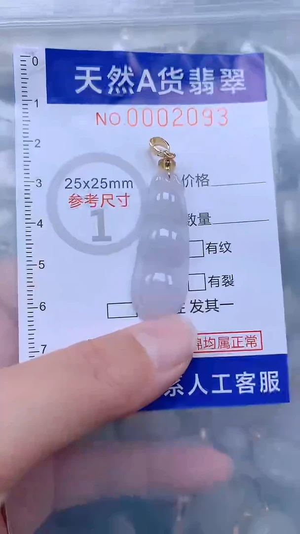 翡翠未镶嵌吊坠(不含链)1