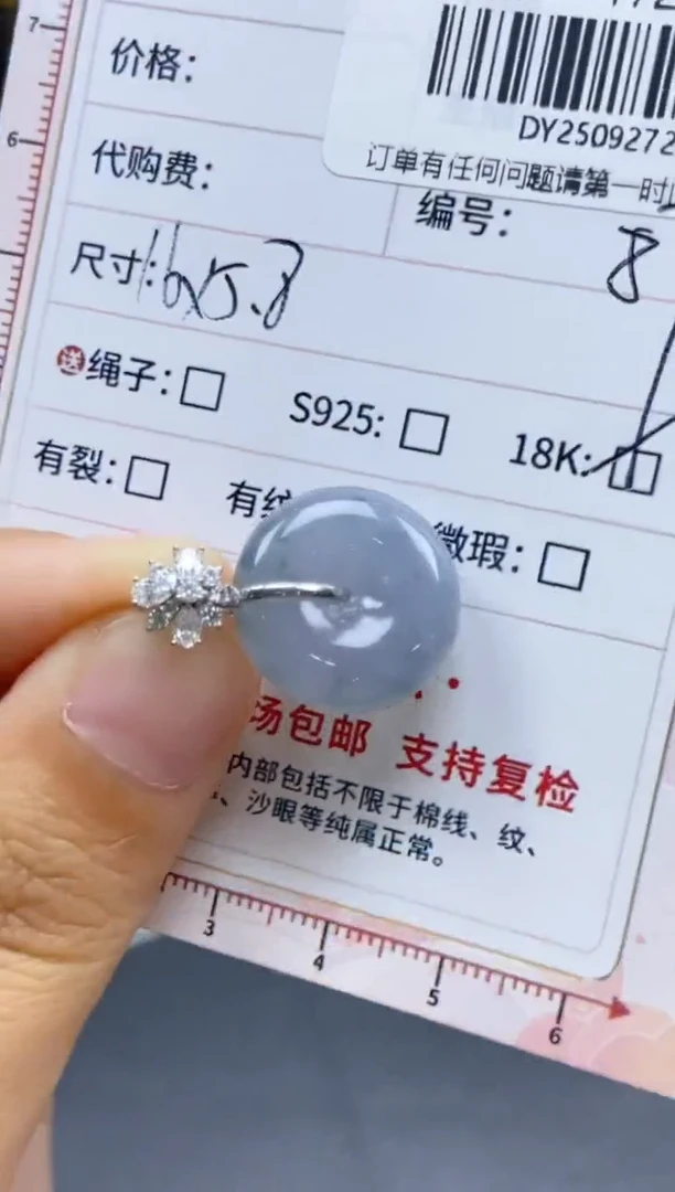 未镶嵌定制翡翠天然翡翠A货87
