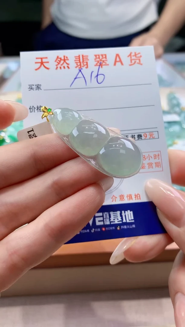 翡翠18K金镶嵌颈饰天然A货翡翠挂件