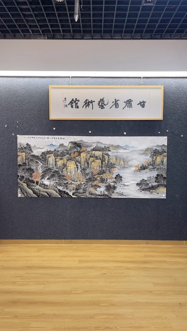 国画河****司2925秦永G心宽忘地小八尺